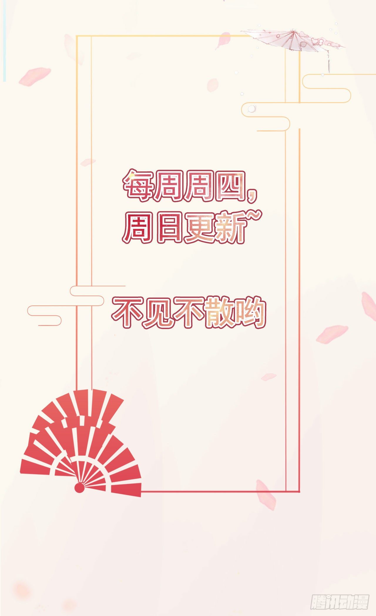第9话 只是个弱女子40