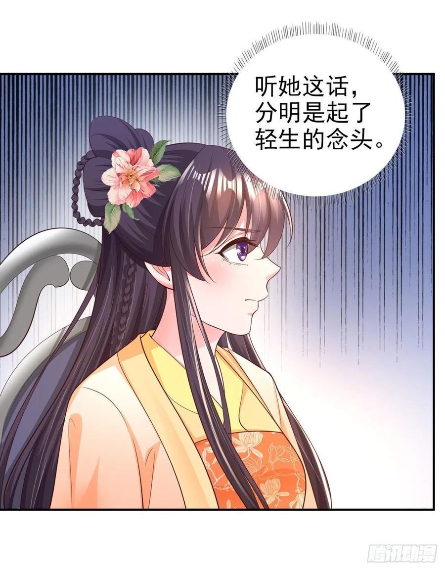 第64话 送亲11