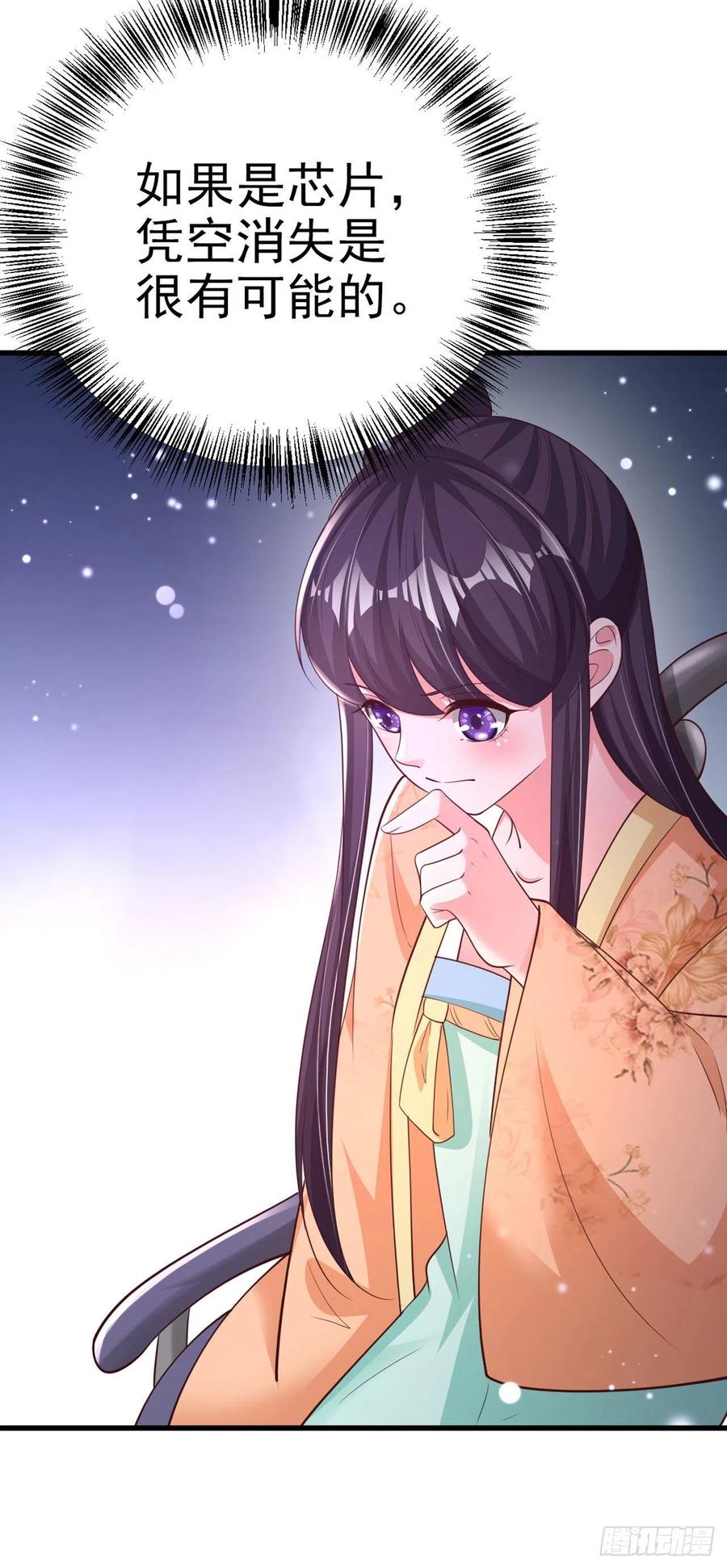 第53话 神秘芯片32