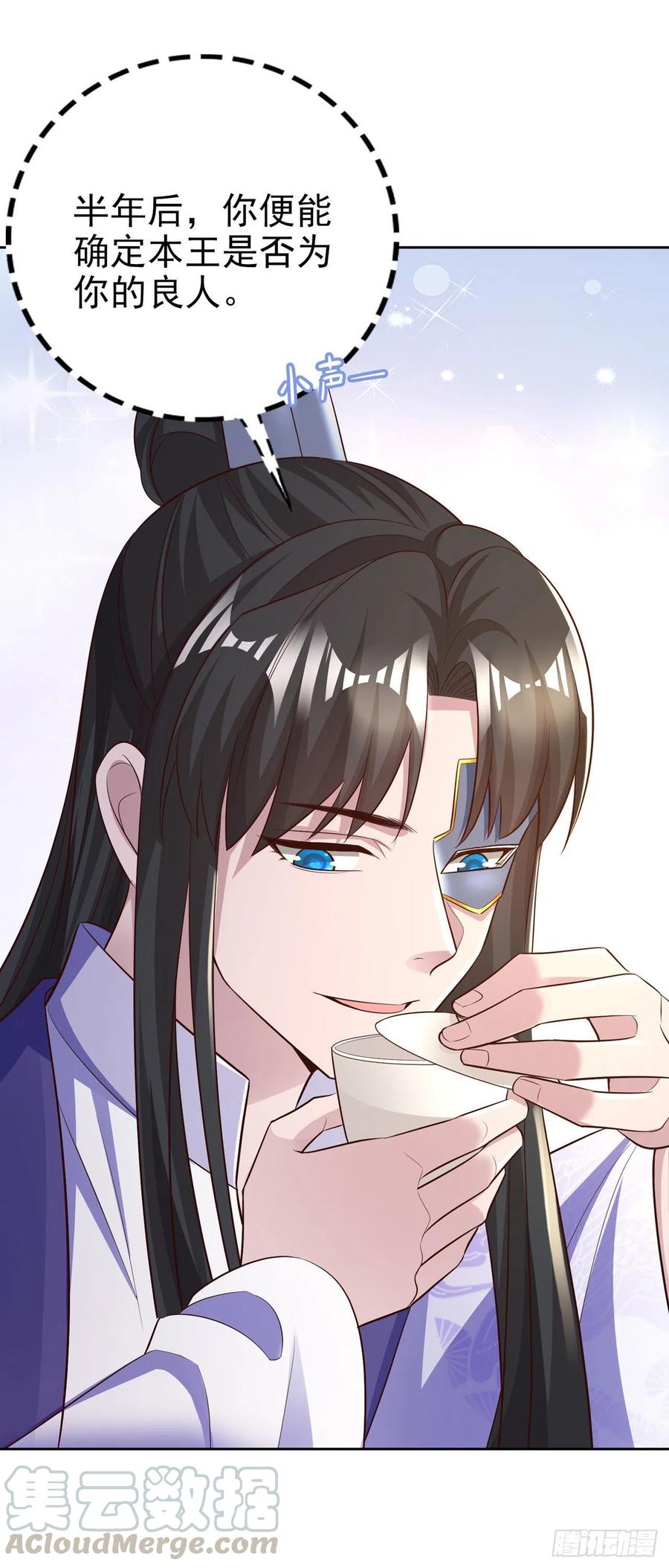 第56话 桂花糕12
