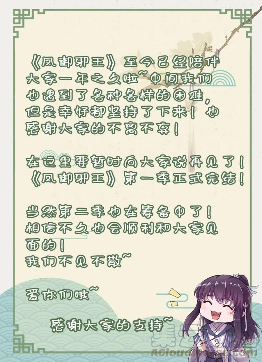 第91话 成为你的男人32