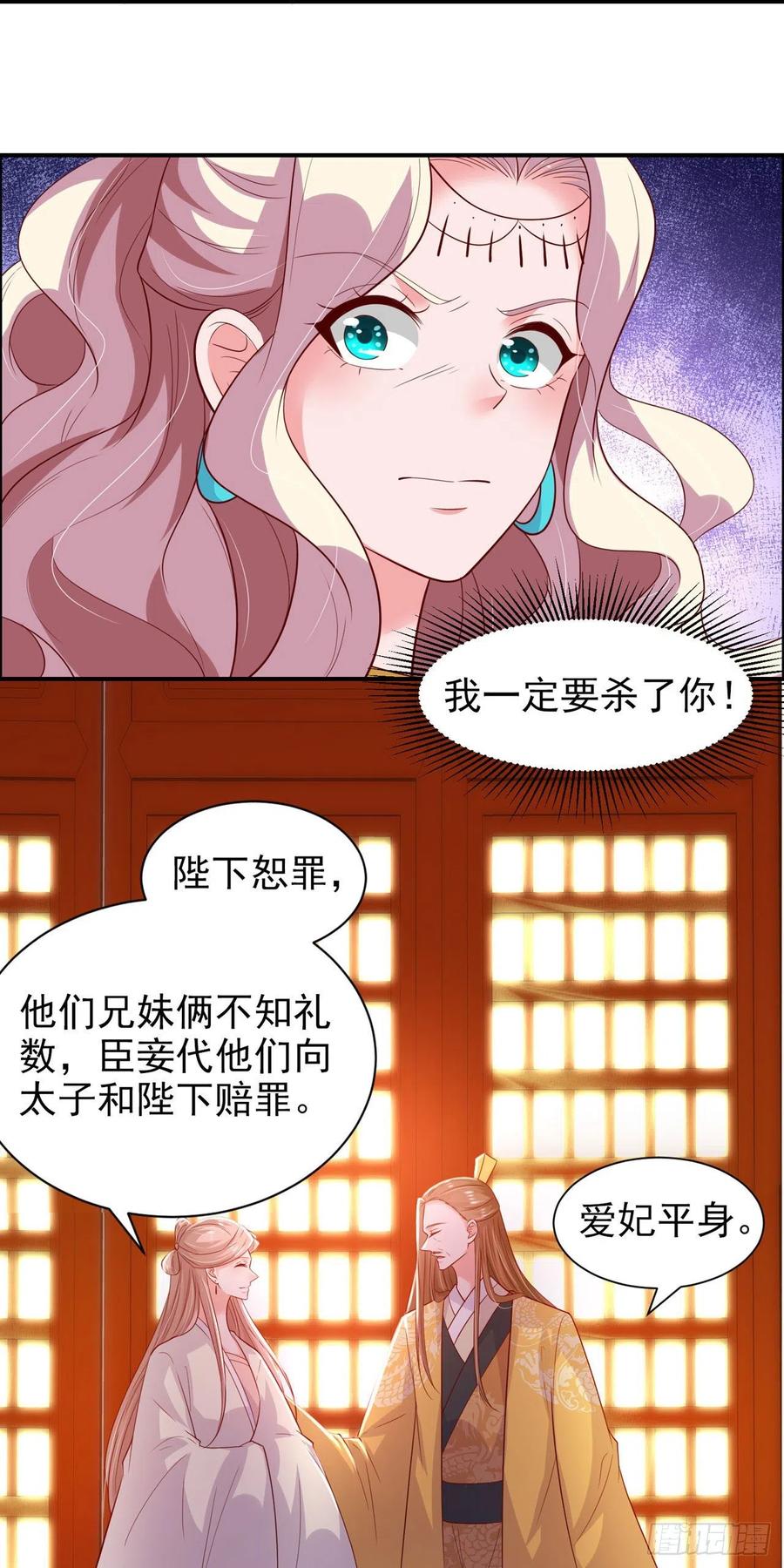 第90话 太子妃19