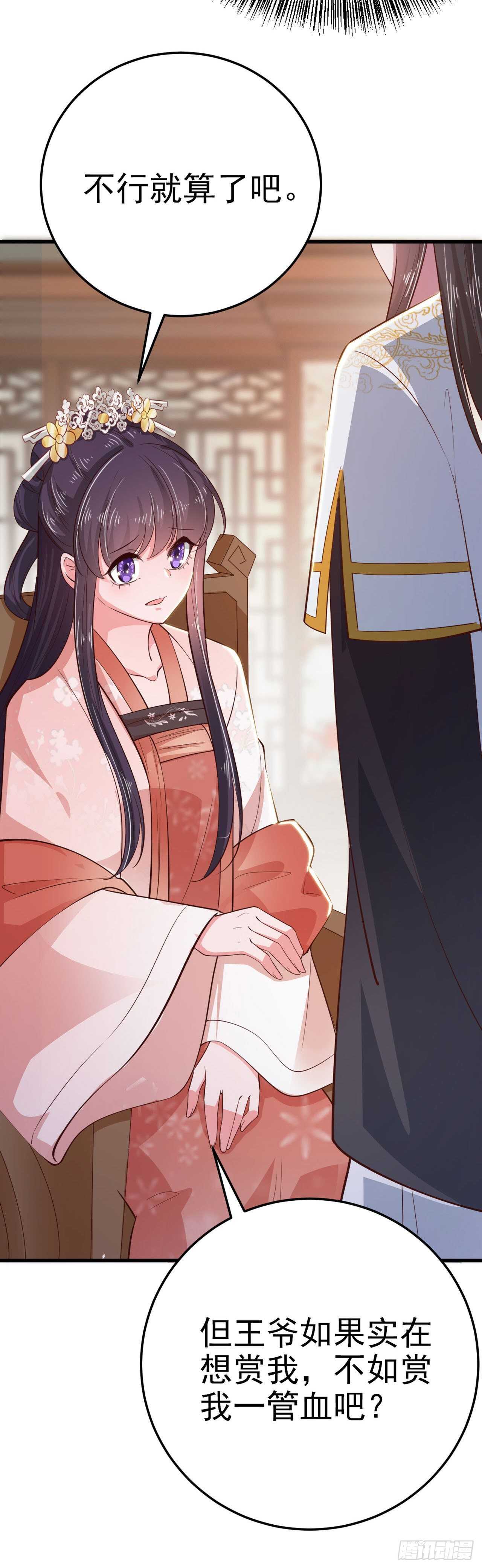 第37话 我想家了23