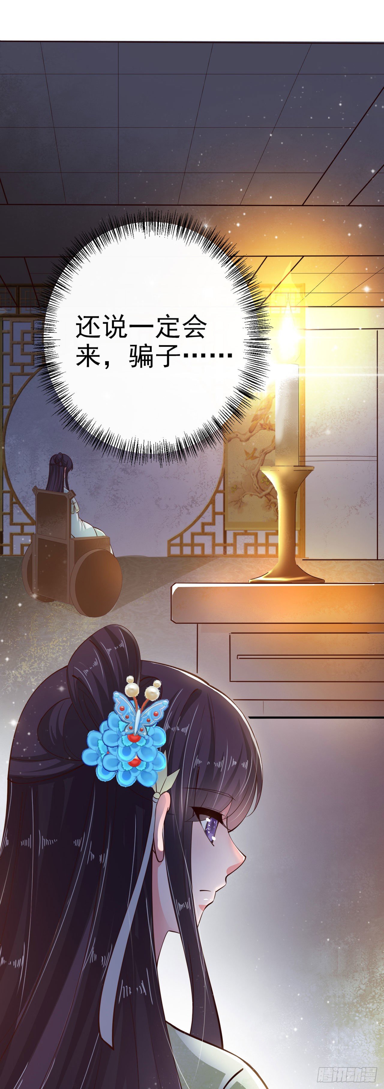 第23话 你到底是谁？5