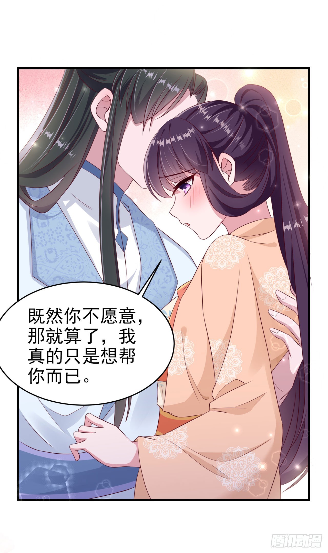第138话 我要留在你身边42