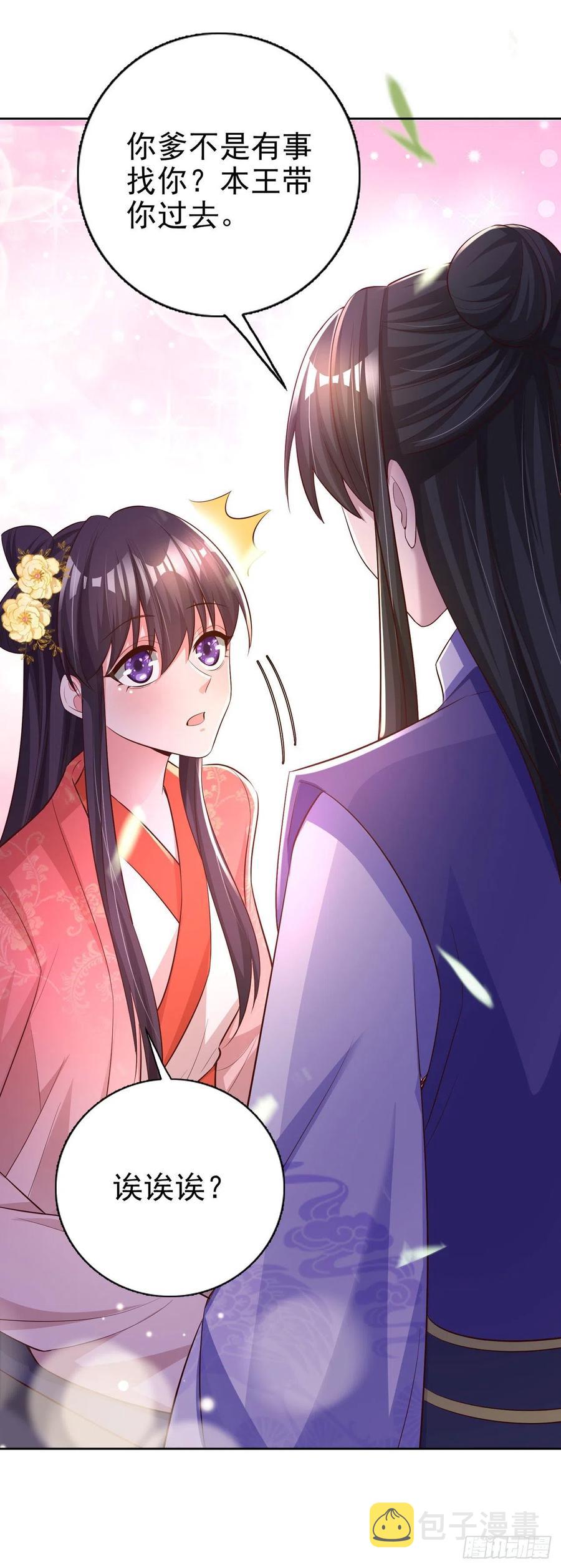 第55话 天赐良缘32