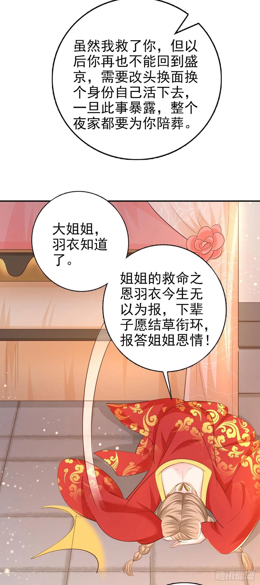 第64话 送亲17
