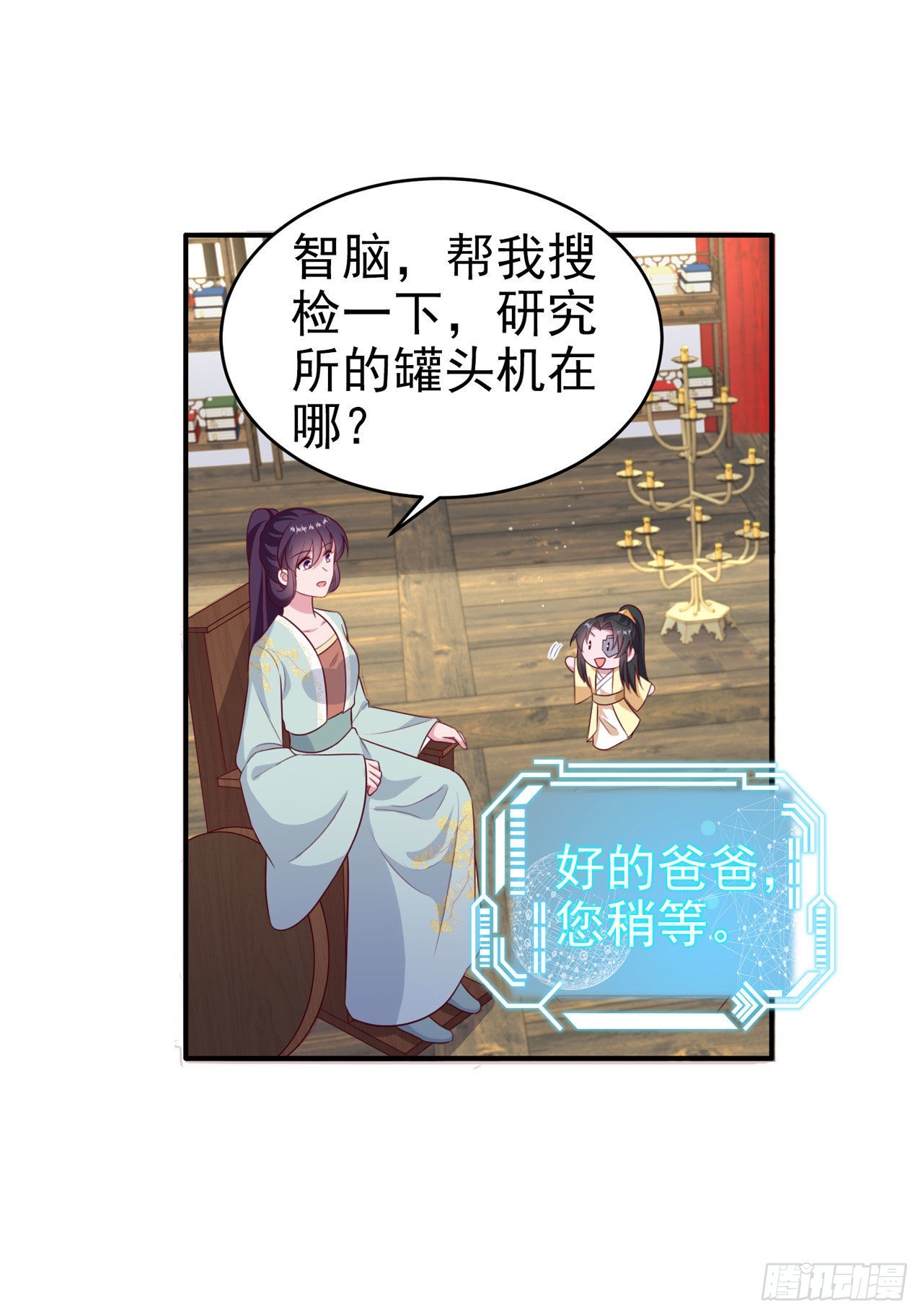 第124话王妃这么受欢迎？13