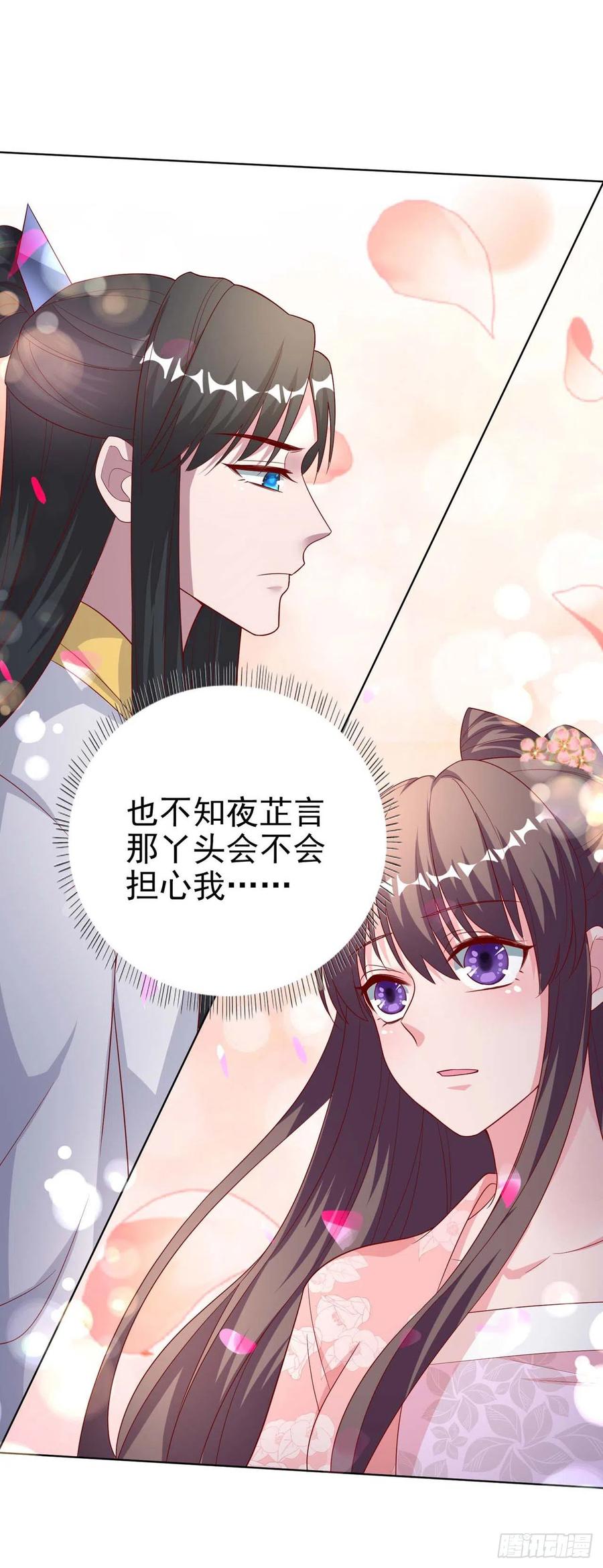第45话 赏赐15