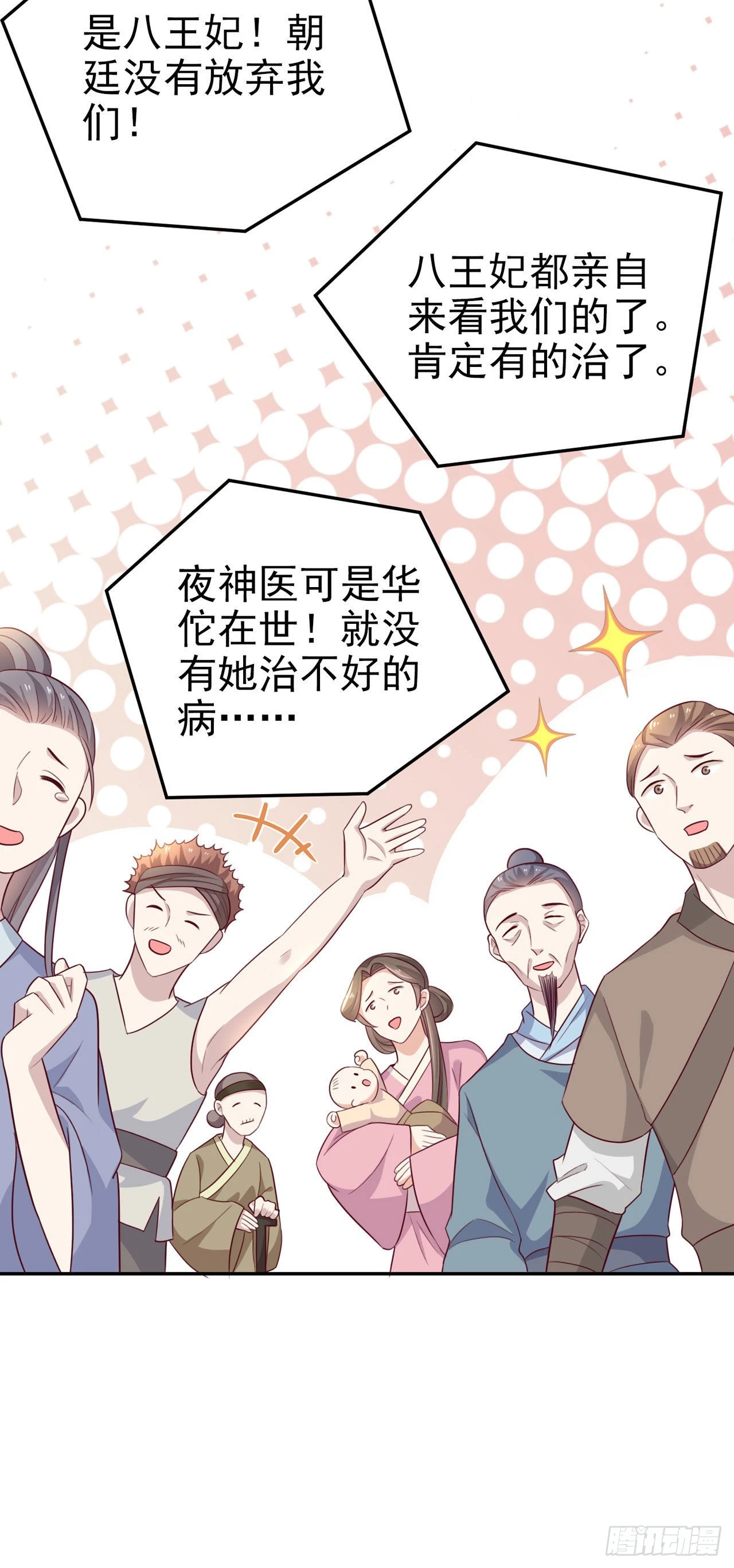 第103话  谢行……死了？！6
