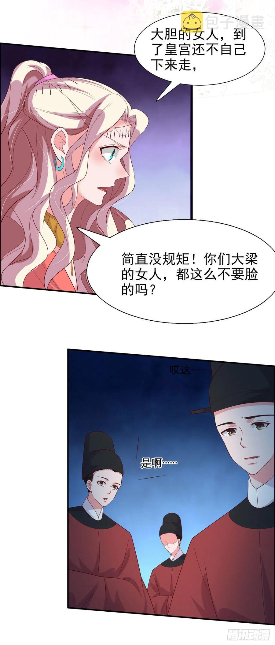 第88话 太羞人了！7