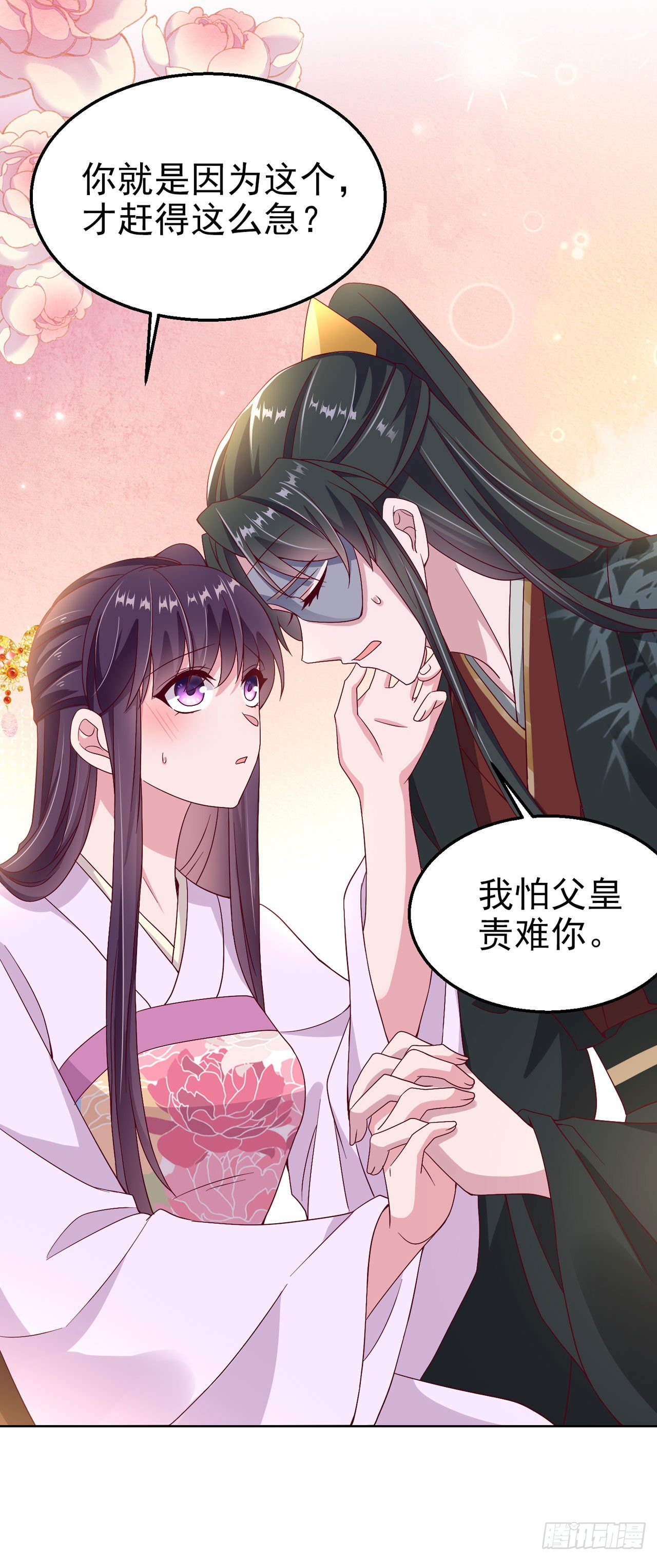 第100话  我可是你的夫婿啊30