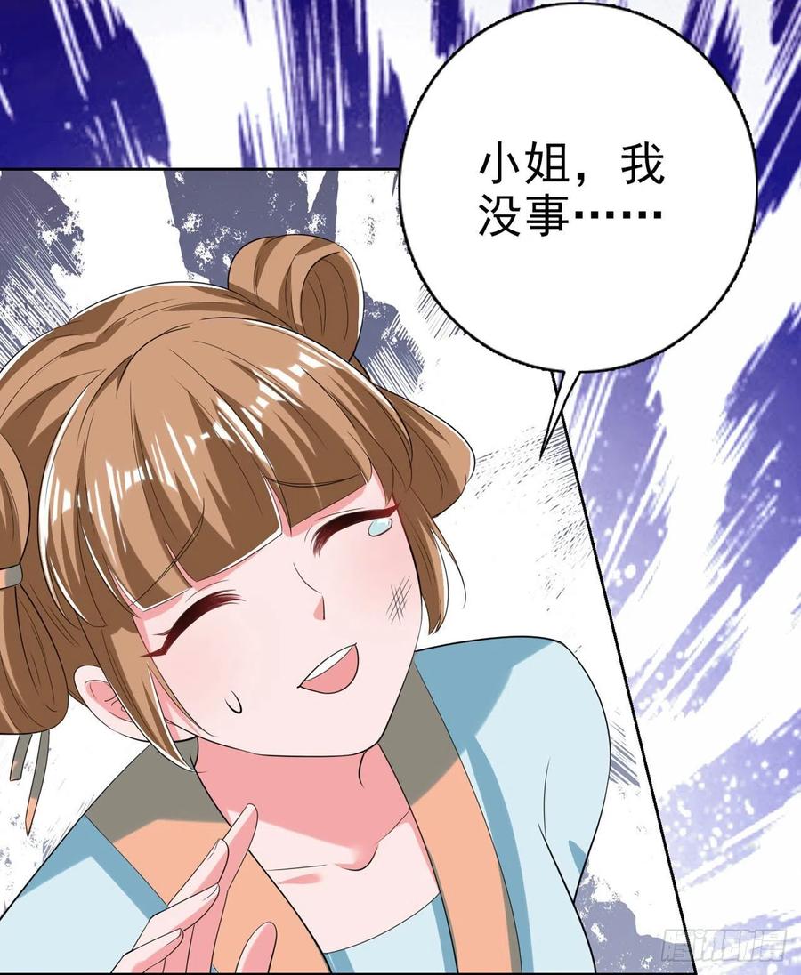 第68话 你可真是偏心啊！23