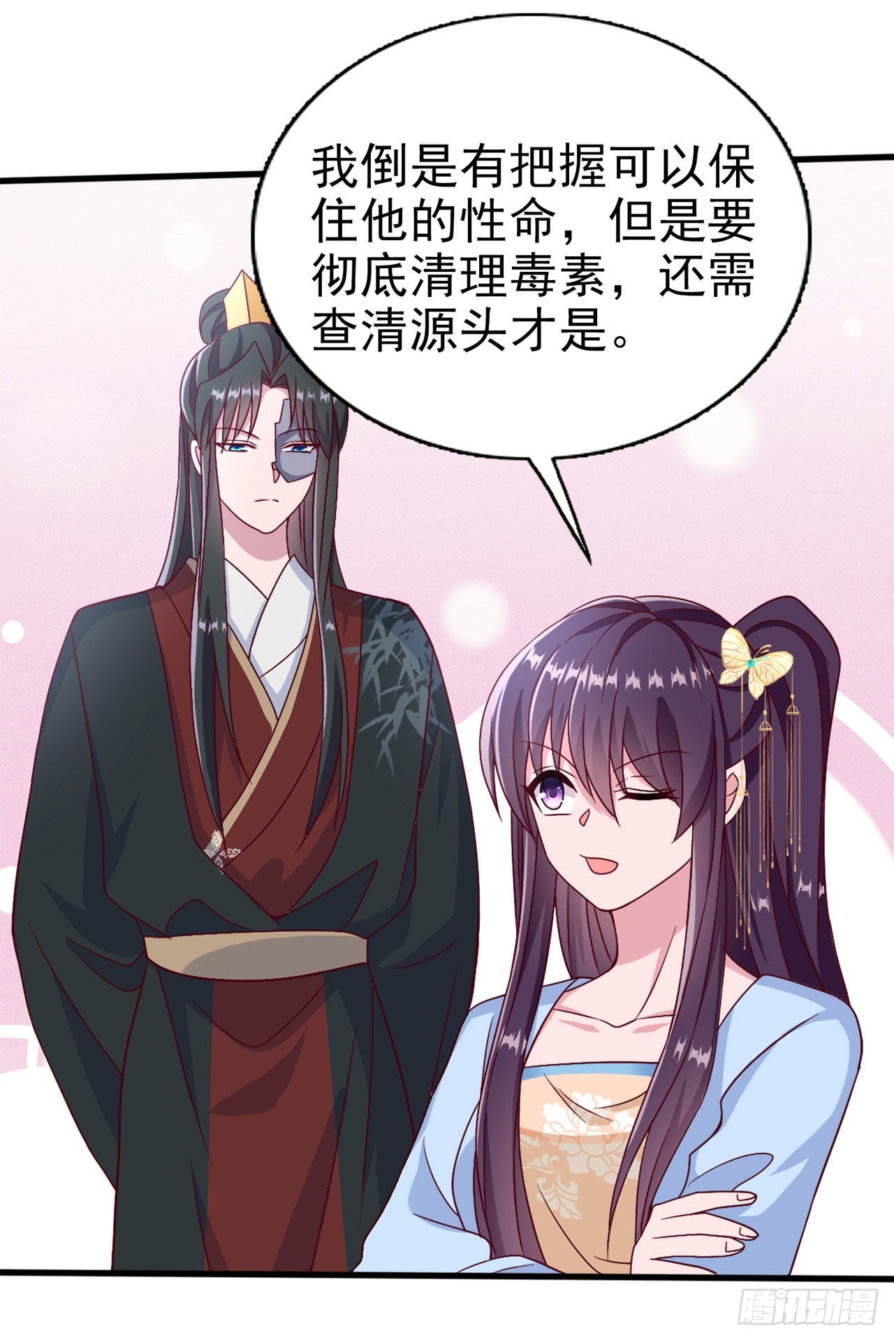 第99话  你到底有什么秘密3
