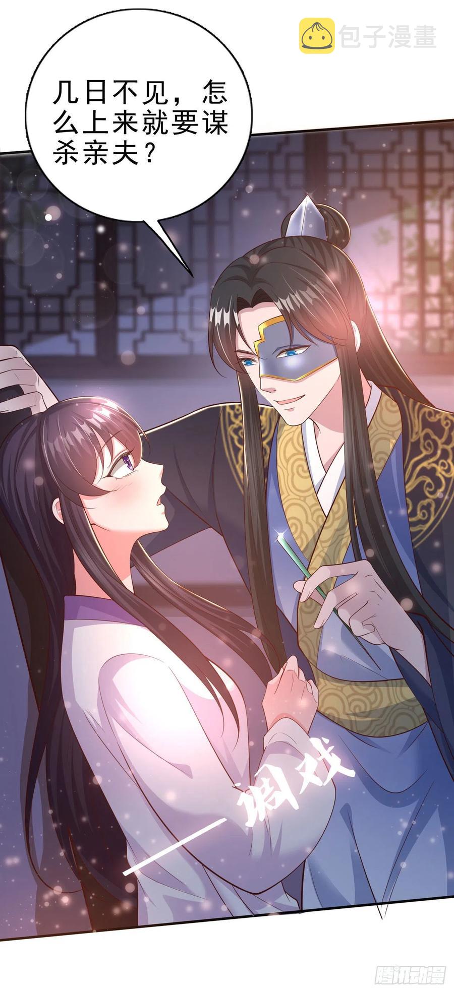 第51话 良配3