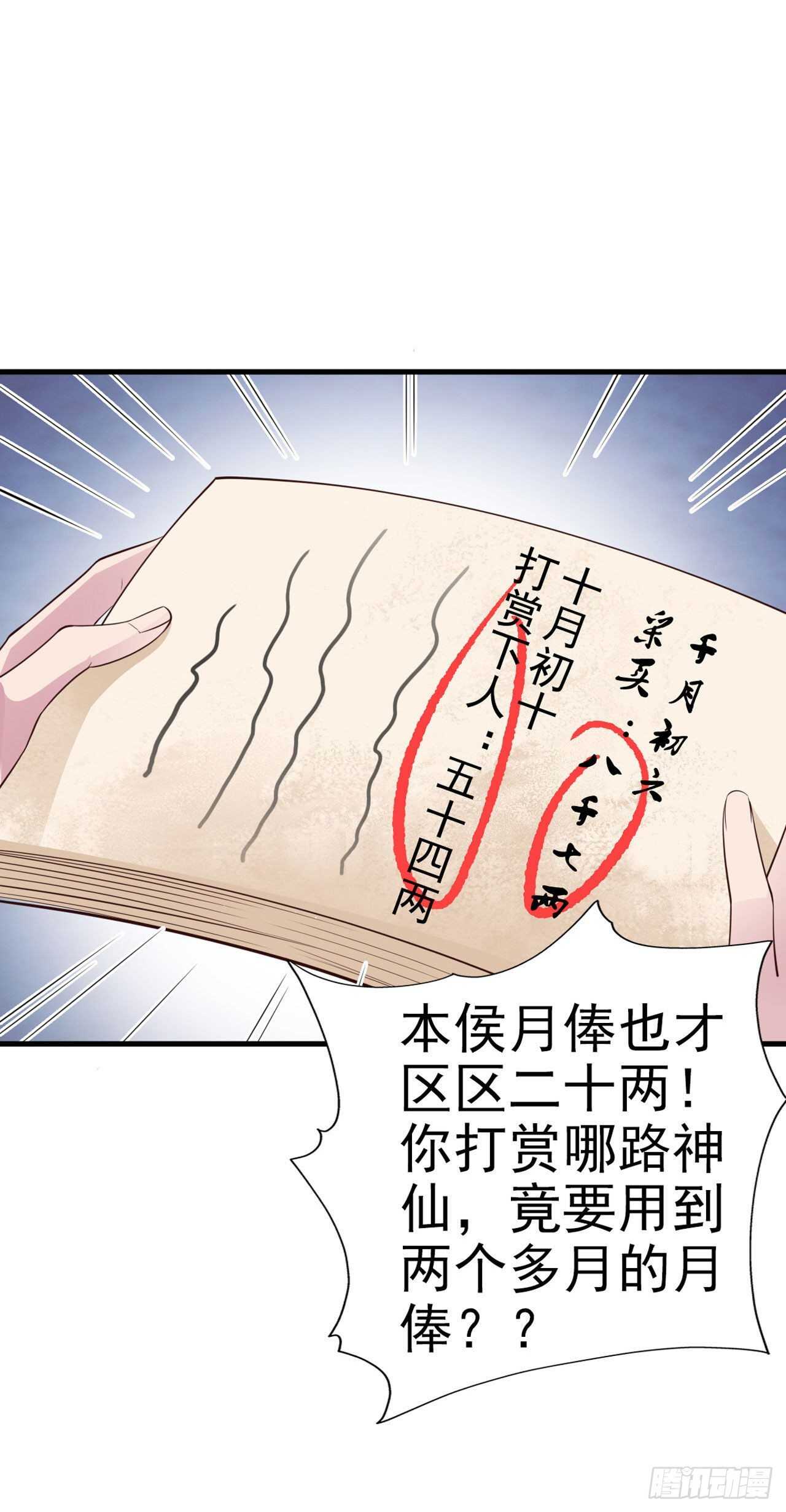 第33话 翻墙1