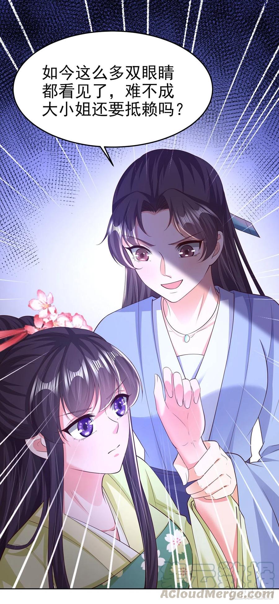 第71话 报官18