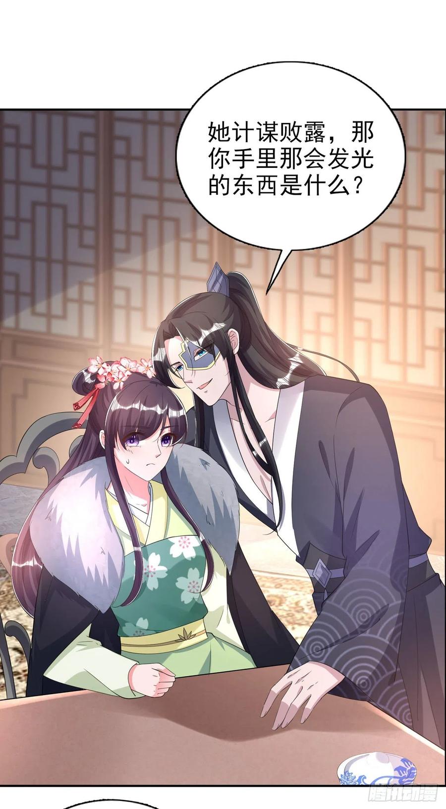 第74话：言儿，接吻要专心15