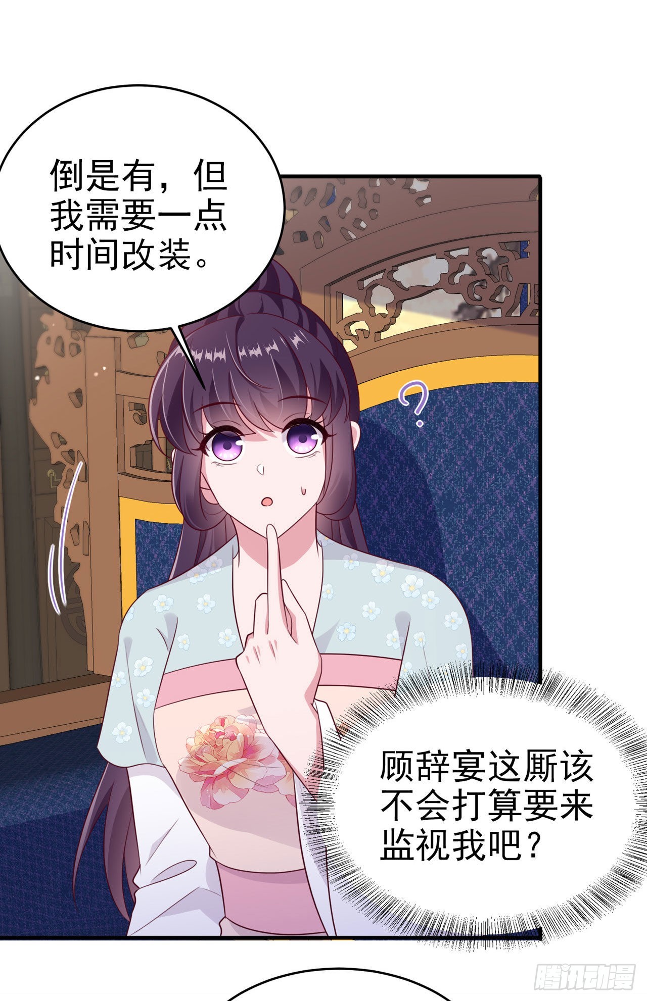 第128话 王爷身体挺好呀25