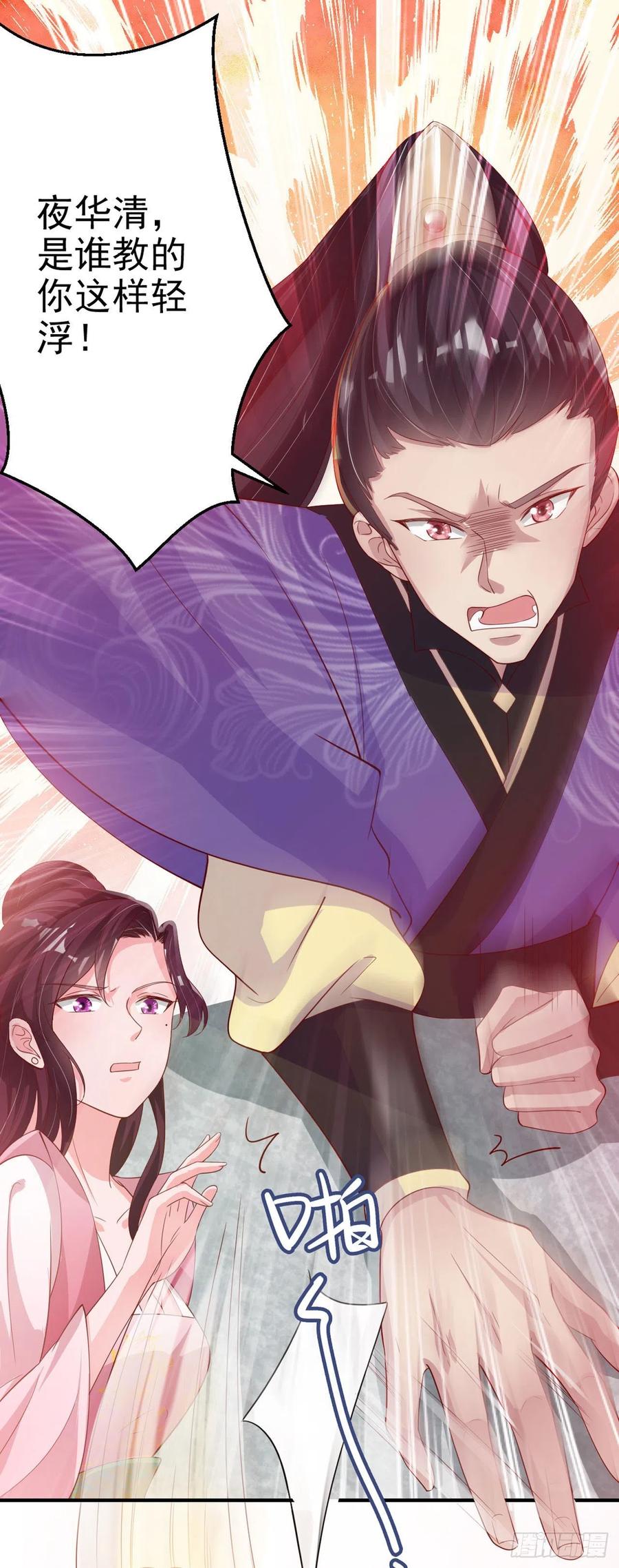第56话 桂花糕26