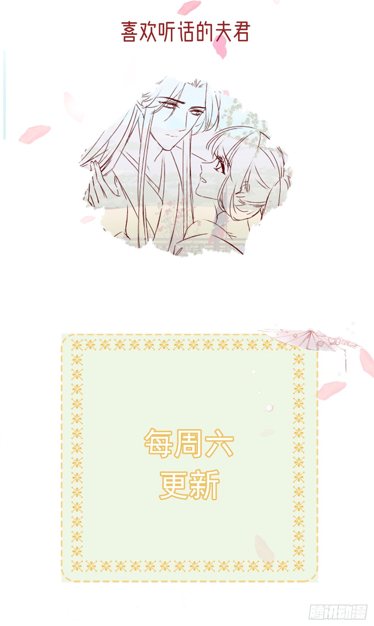 第135话 言儿，留在我身边28