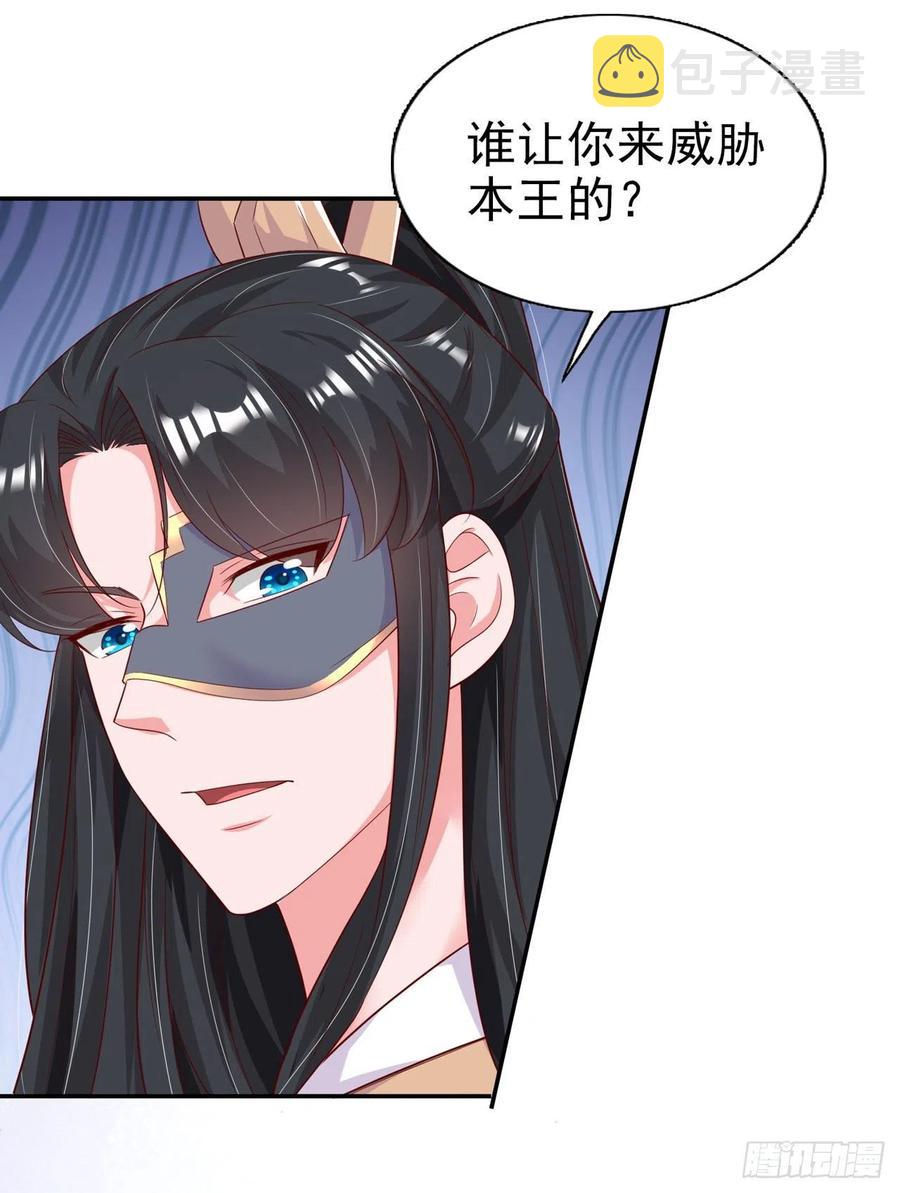 第81话 王爷，娶了我吧！21