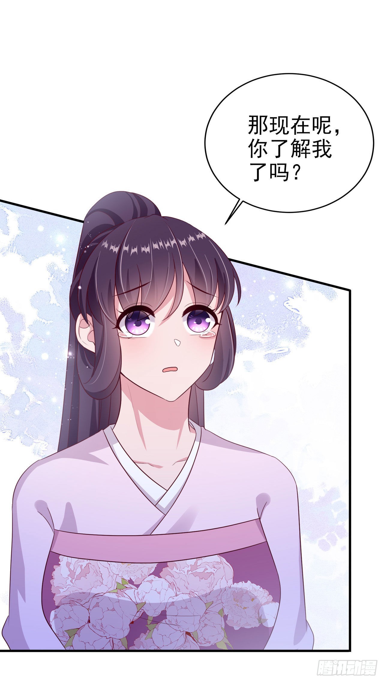 第117话：你是仙女吧13