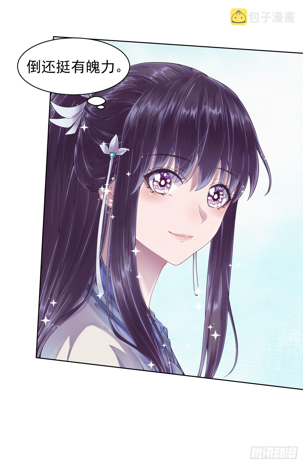 第2话 特殊技能24