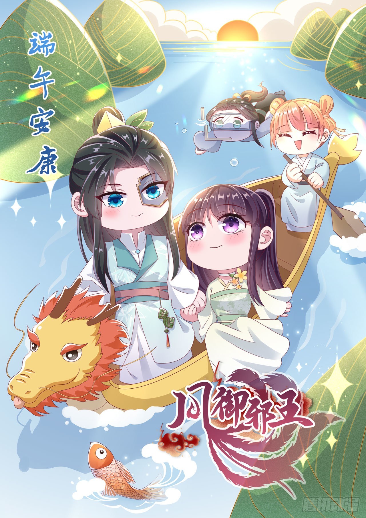 第102话  你太霸道了31