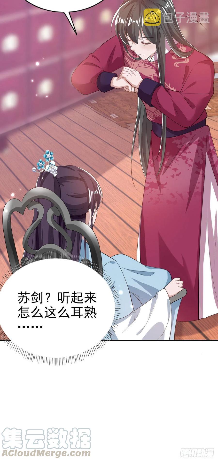 第63话 试探？！24