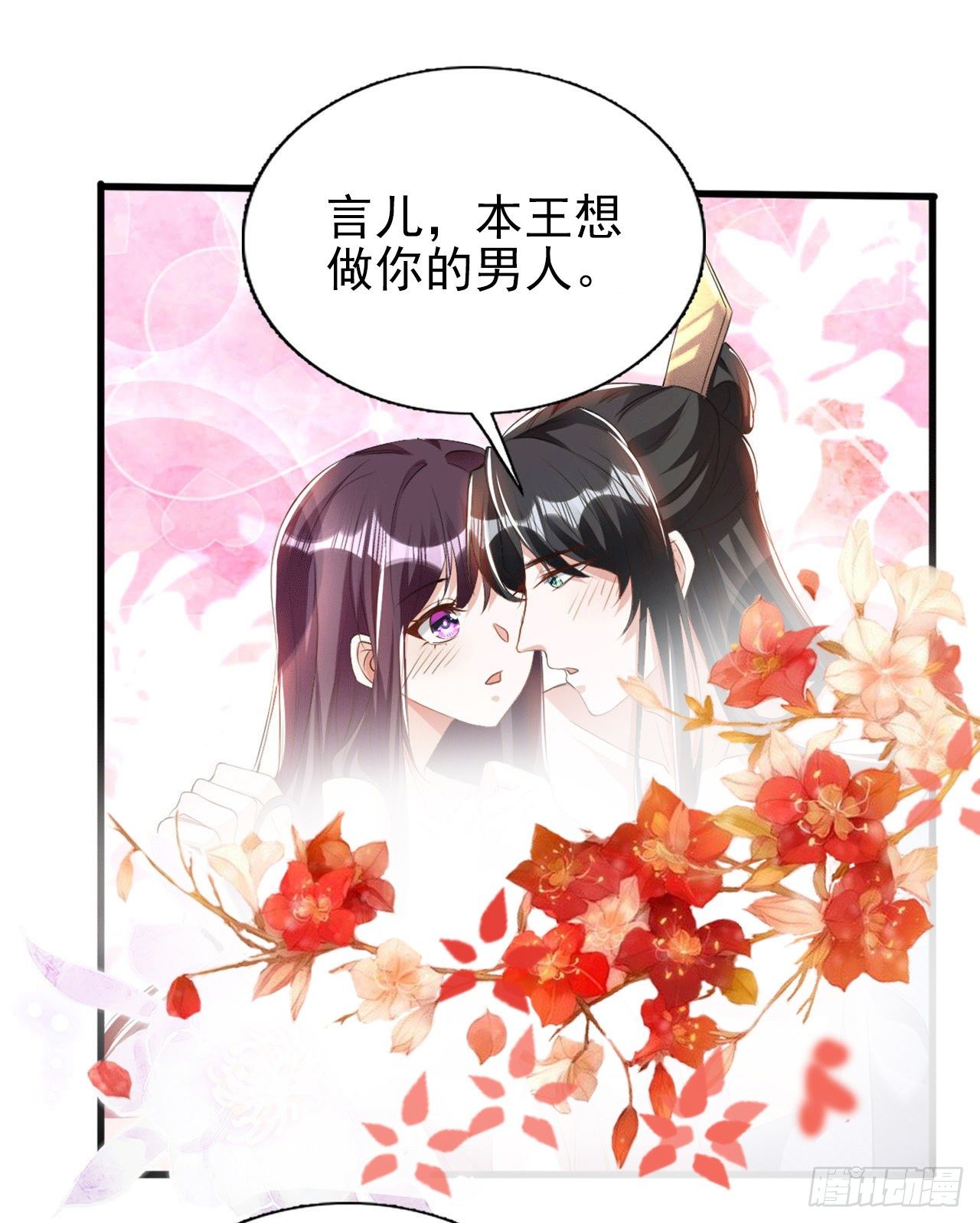 第92话  言儿，答应我0