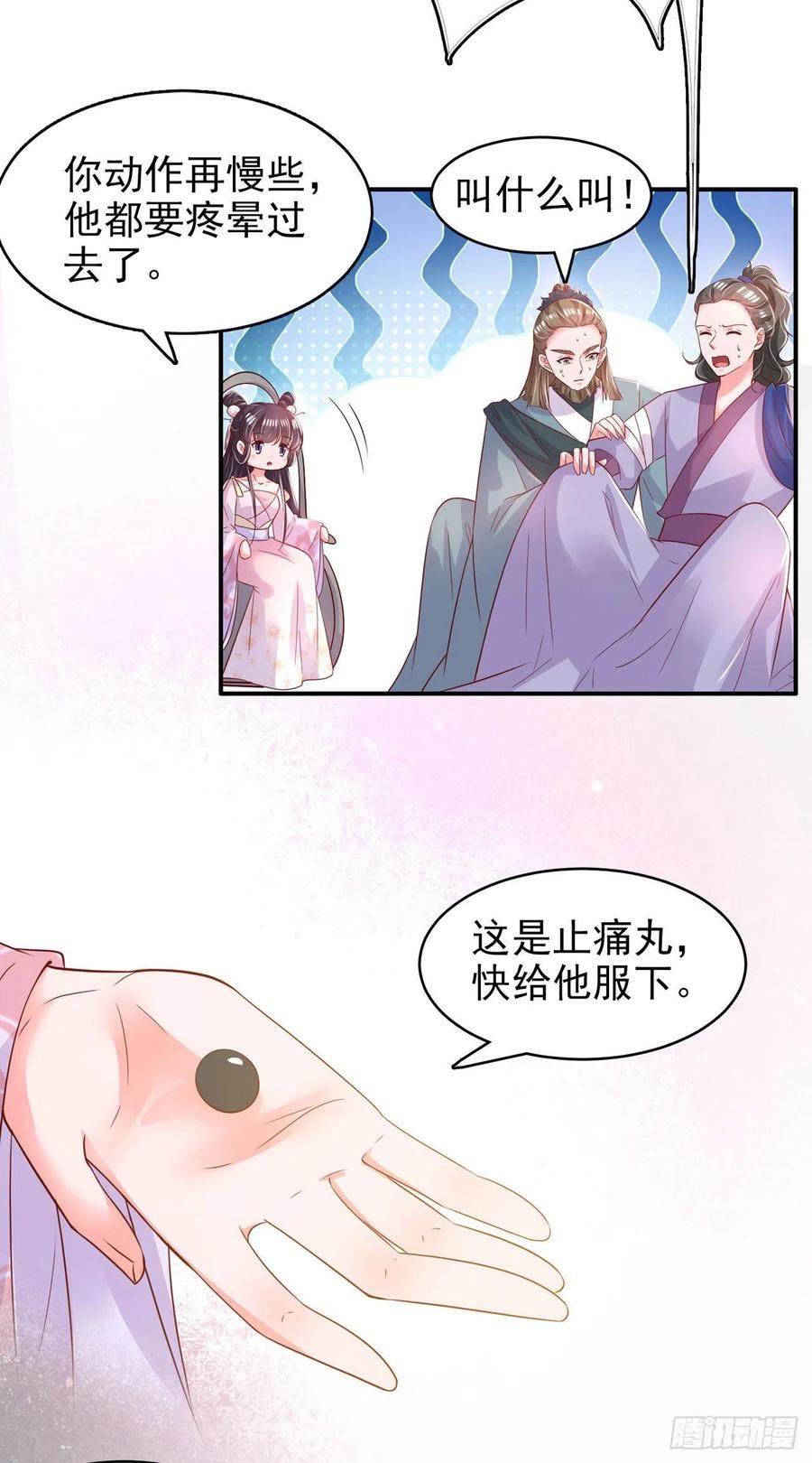 第85话 这不是你闹事的地方！11