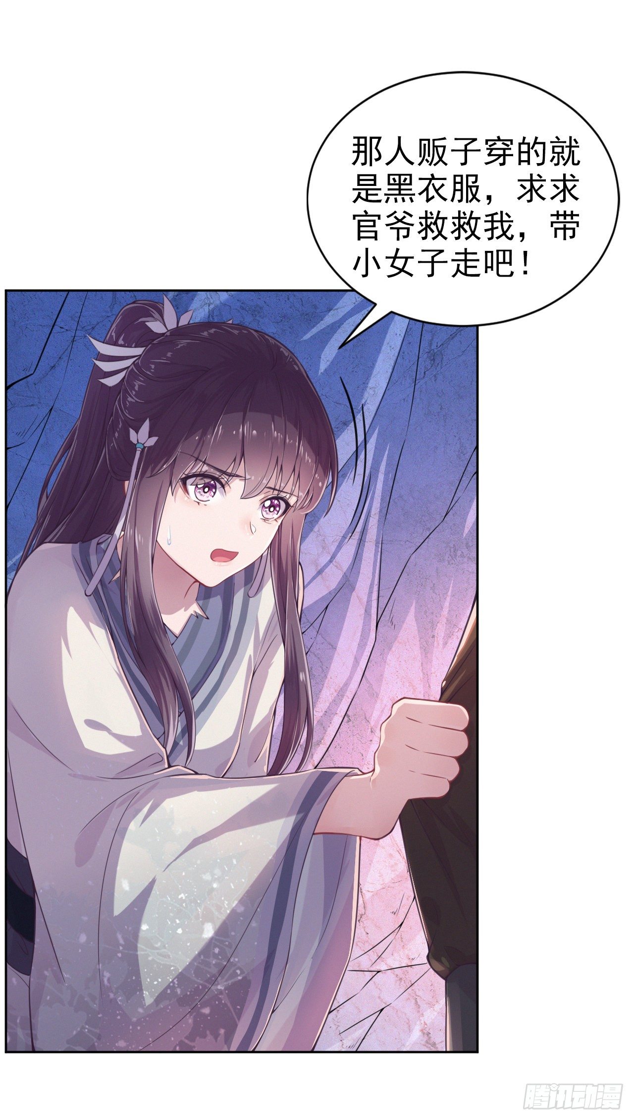 第3话 危险靠近15