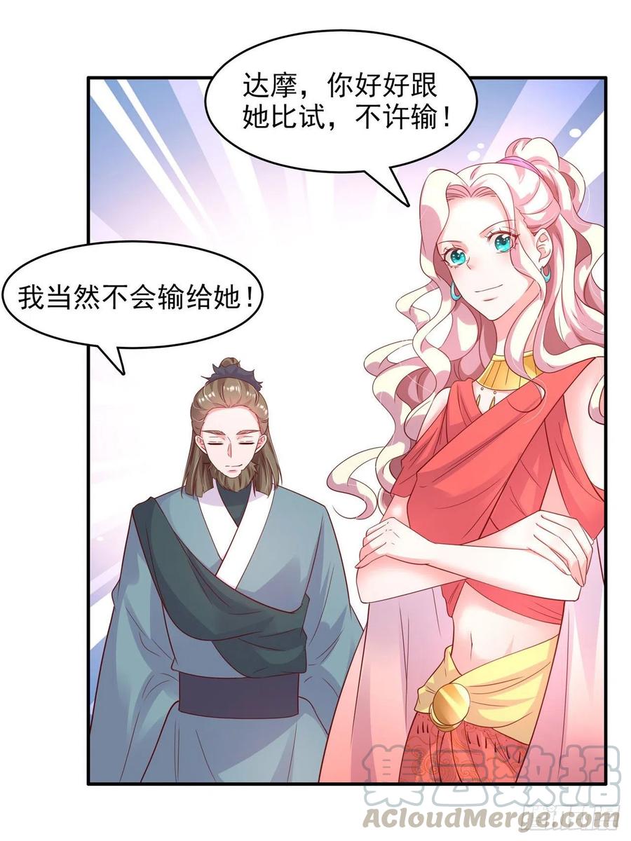 第85话 这不是你闹事的地方！2
