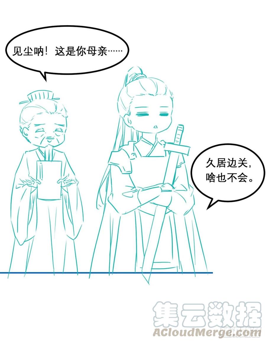 第80话 这恋爱的酸臭味！34