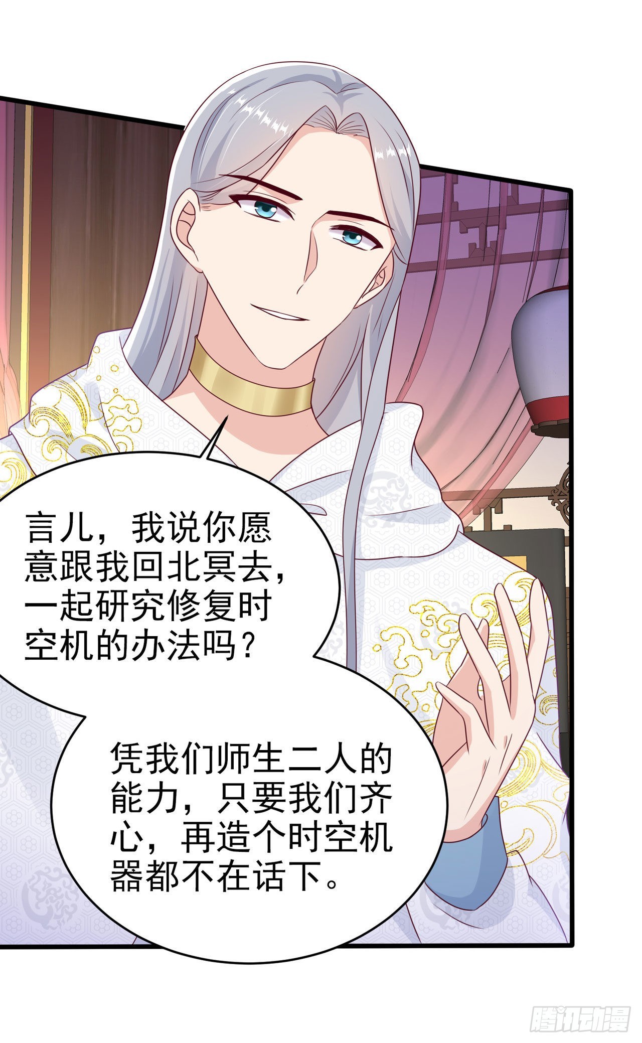第131话 穿越时空29