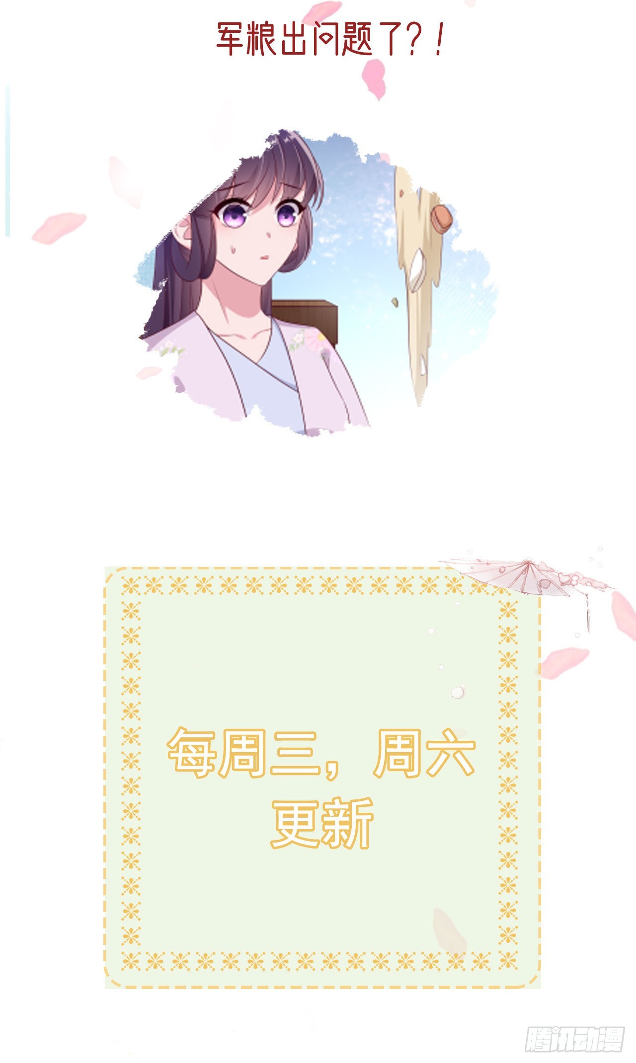 第122话王爷最疼我了30