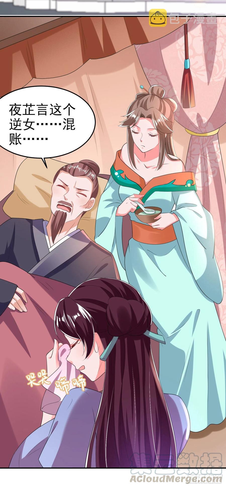 第69话 扒了你的乌纱帽16