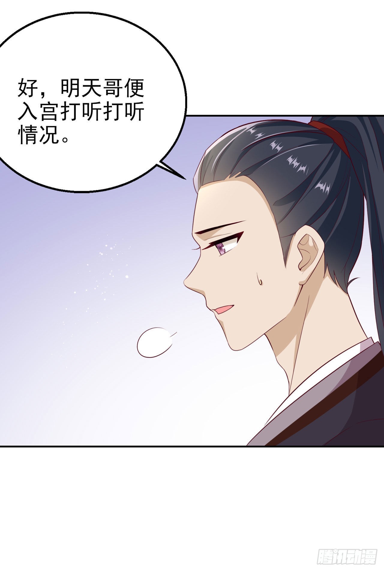 第97话  宫中危机26