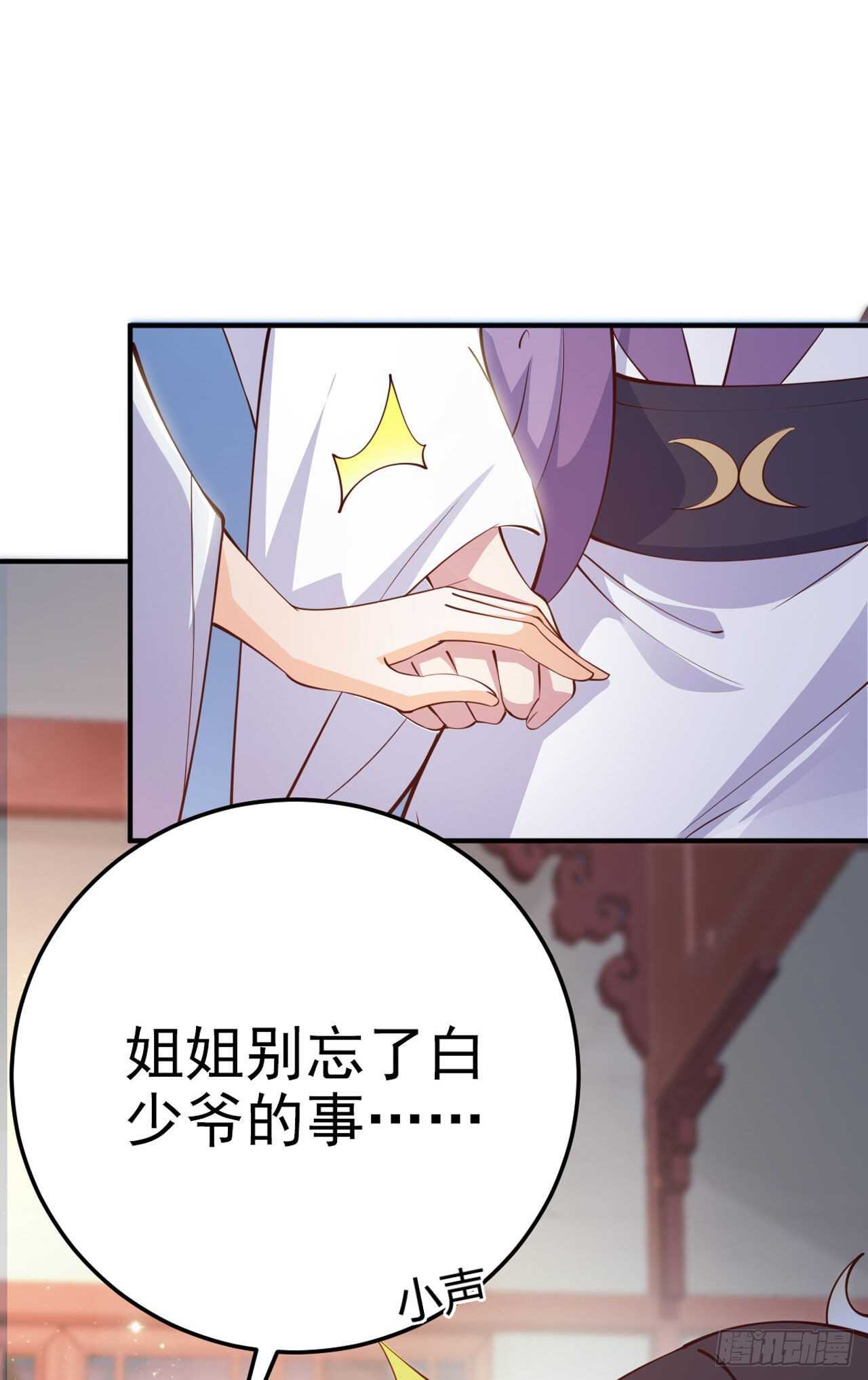 第27话 陷阱33