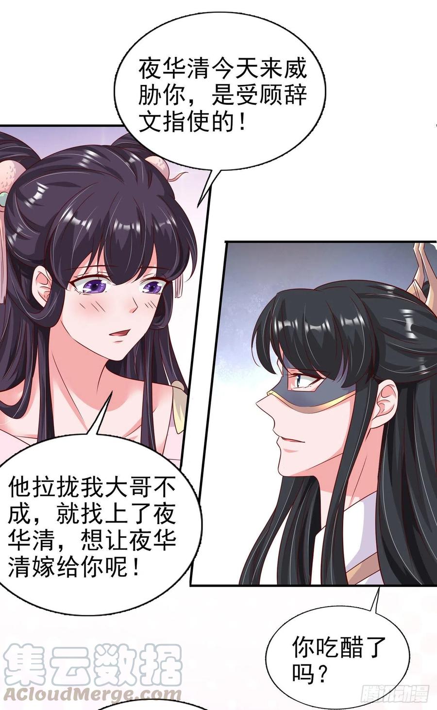 第82话 本王想要4