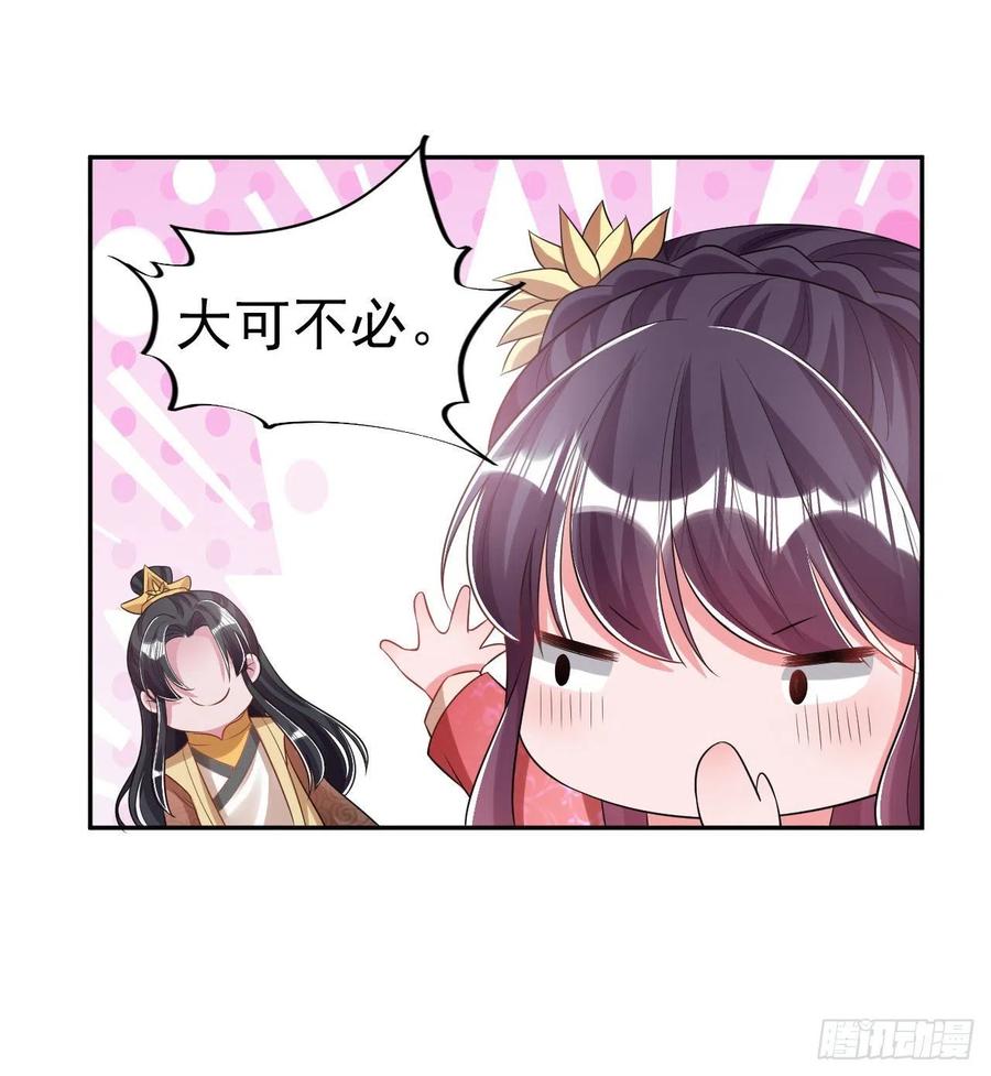 第76话 你弄疼我了！11