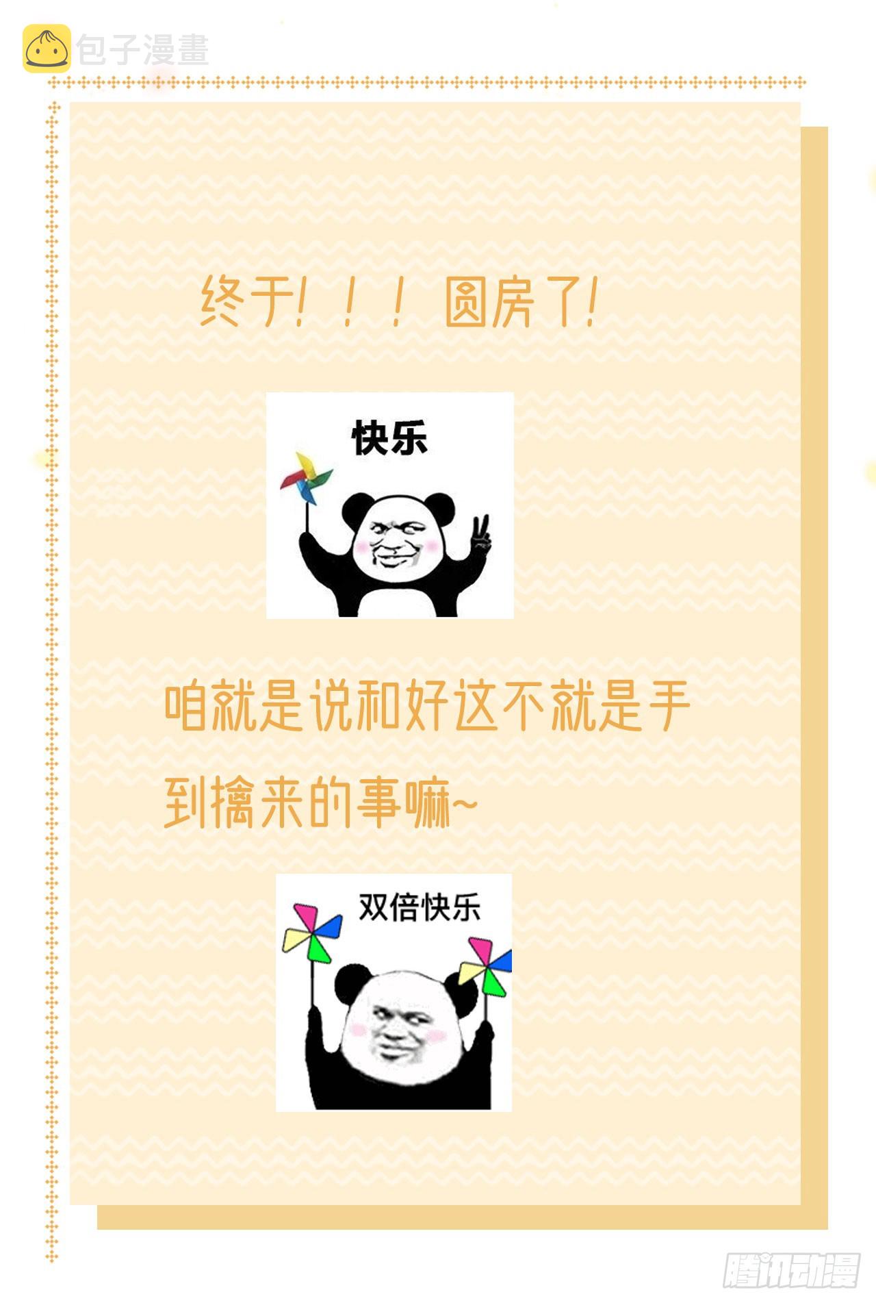 第137话  你终于是我的了34