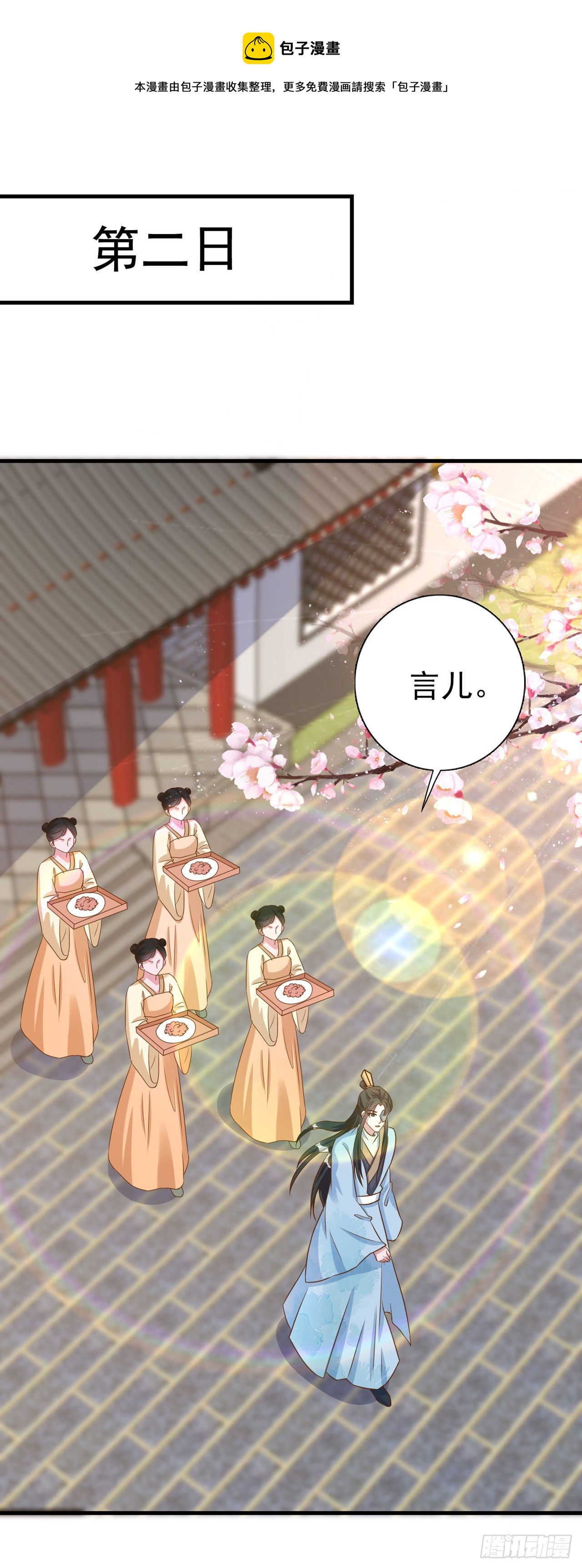 第93话  如何讨好婆婆25