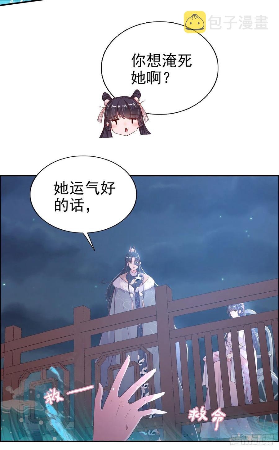 第81话 王爷，娶了我吧！25