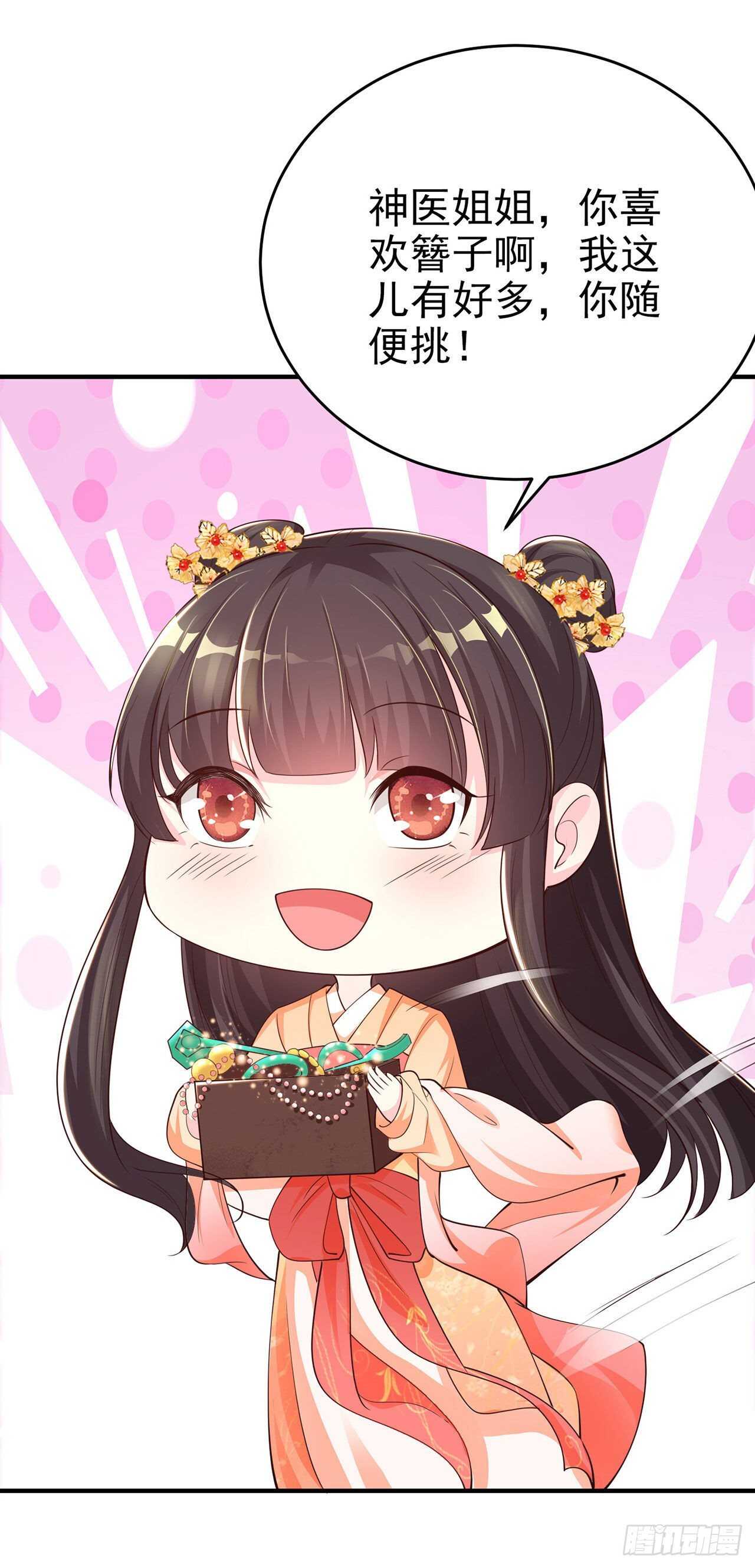 第40话 有人下毒？！2