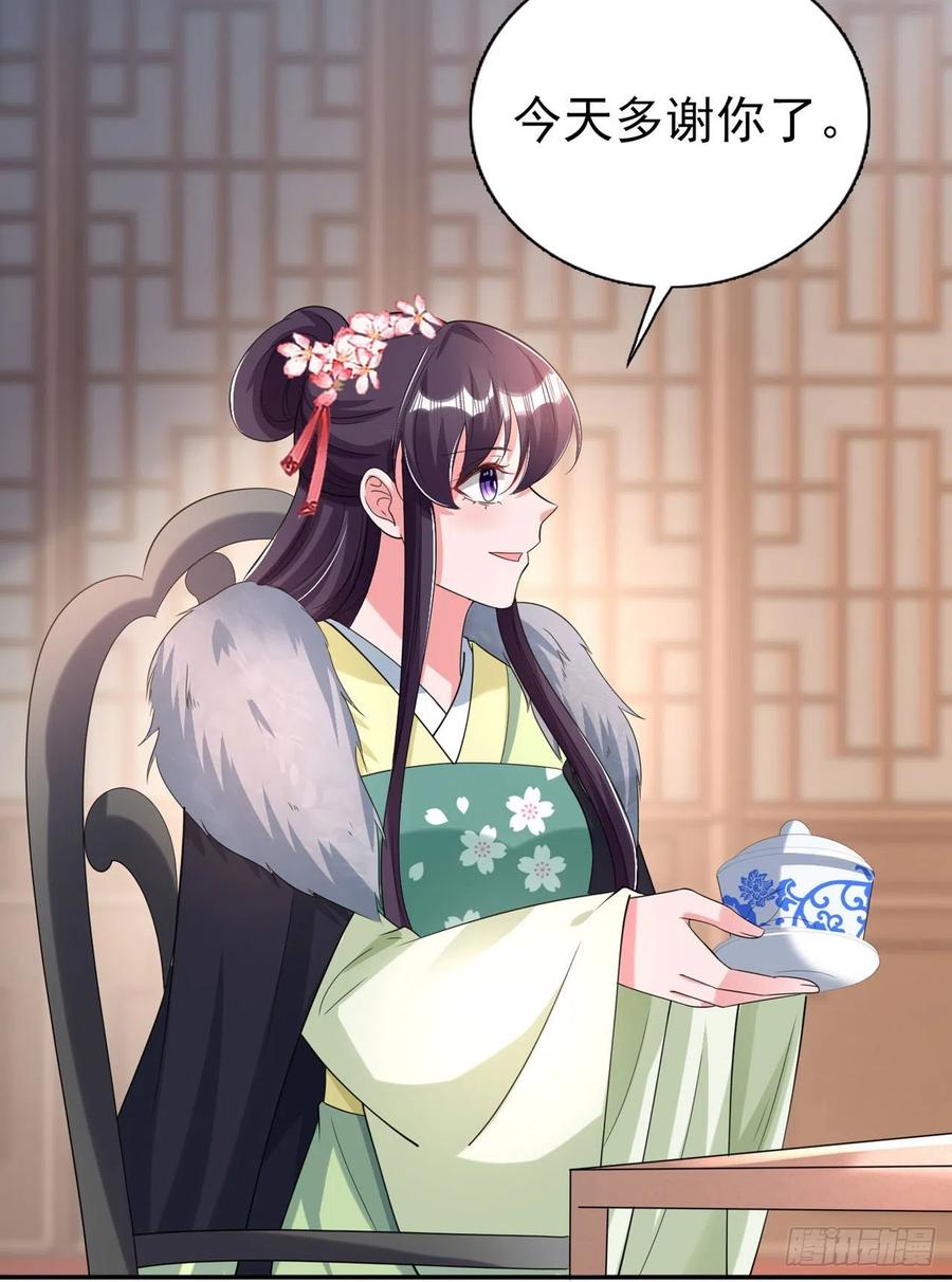 第74话：言儿，接吻要专心13