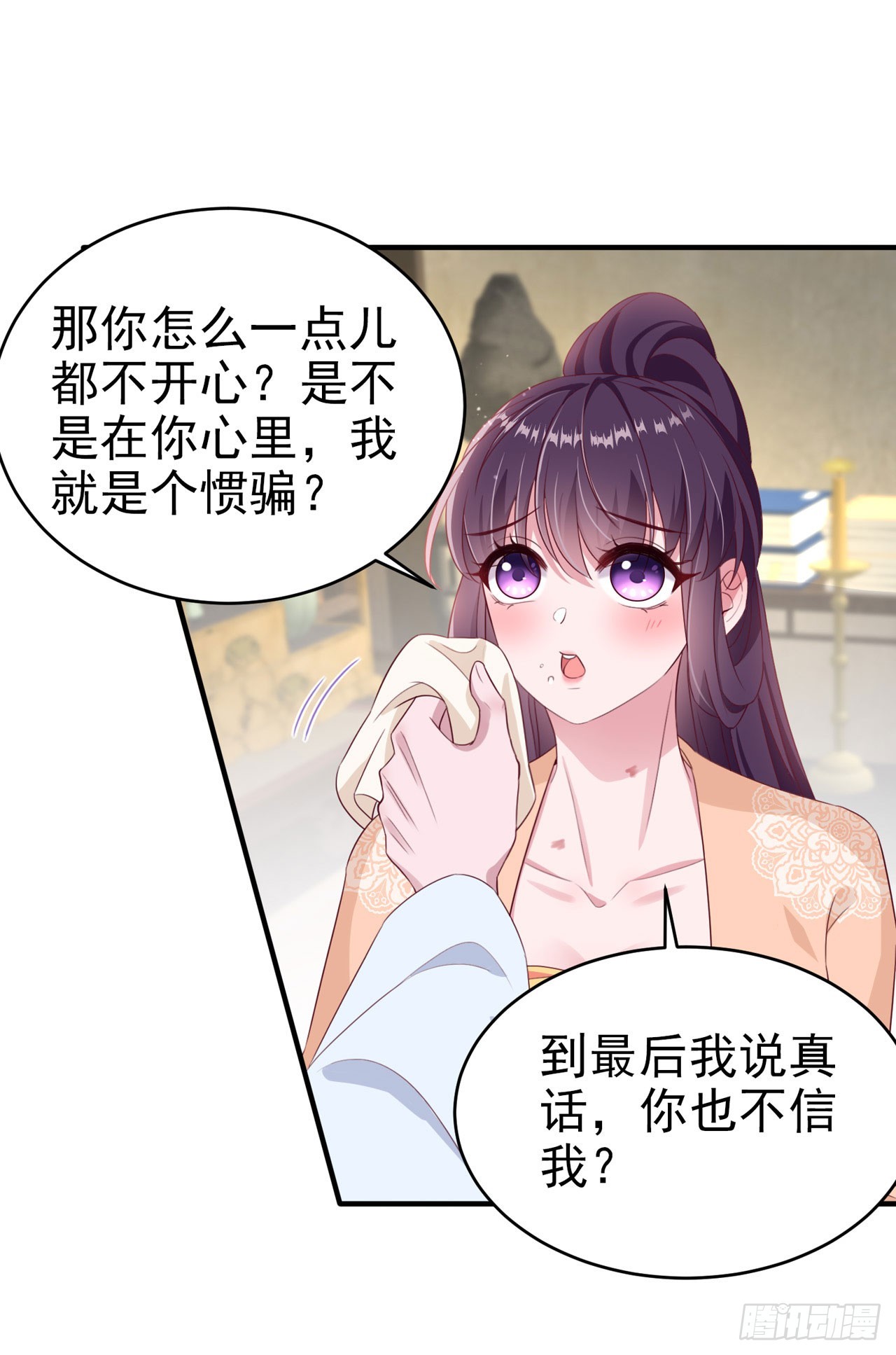第138话 我要留在你身边20