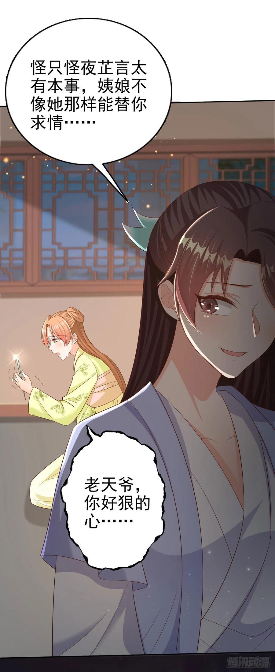 第49话 毁容26