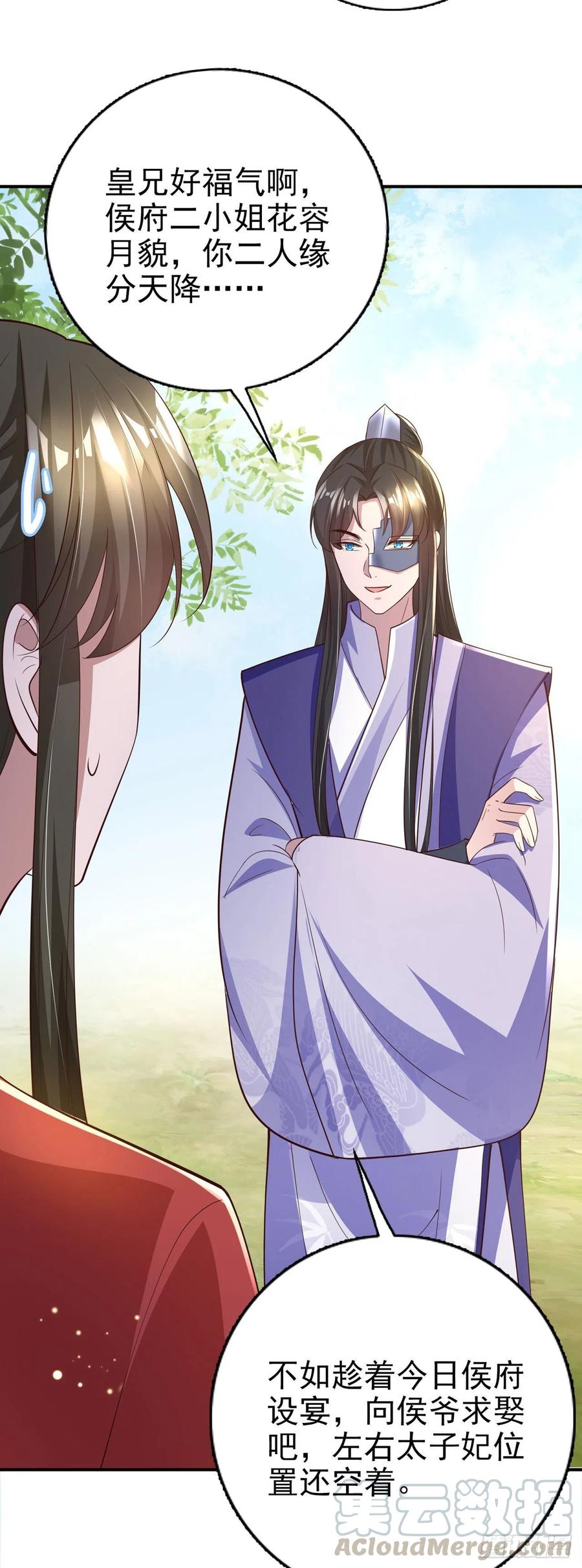 第55话 天赐良缘18